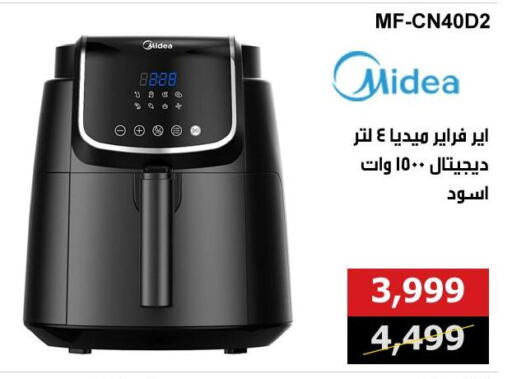 أدوات المطبخ in هايبر تكنو, Egypt Offers - Egypt ميديا available at هايبر تكنو in Egypt - القاهرة