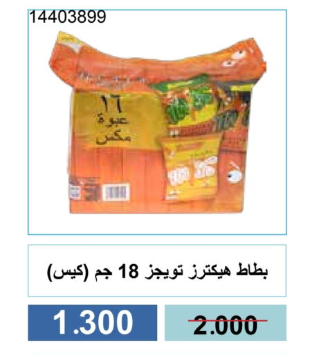 وجبات خفيفة in جمعية مشرف التعاونية, الكويت Offers - الكويت available at جمعية مشرف التعاونية in الكويت - مدينة الكويت