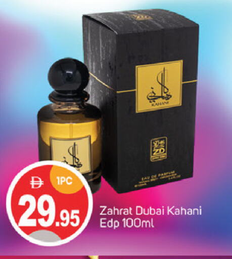 العطر in سوق طلال, UAE Offers - الإمارات العربية المتحدة available at سوق طلال in الإمارات العربية المتحدة , الامارات - دبي