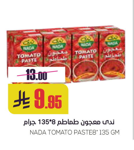 ندى معجون طماطم available at سبت in مملكة العربية السعودية, السعودية, سعودية - بريدة