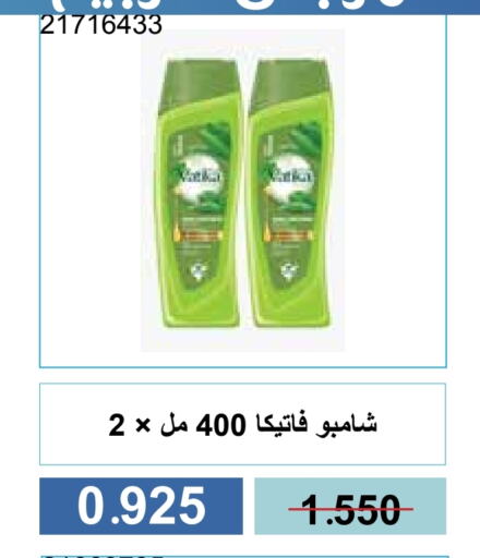 العناية بالشعر in جمعية مشرف التعاونية, الكويت Offers - الكويت فاتيكا شامبو / بلسم available at جمعية مشرف التعاونية in الكويت - مدينة الكويت