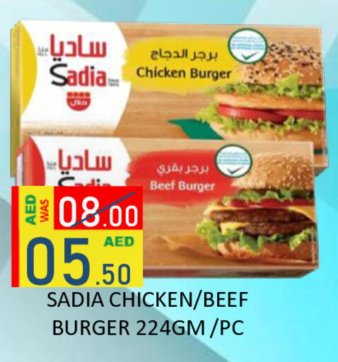 SADIA Chicken Burger available at ROYAL GULF HYPERMARKET LLC in UAE - Abu Dhabi