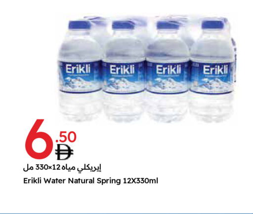 available at Emirates Co-Operative Society in UAE - Dubai