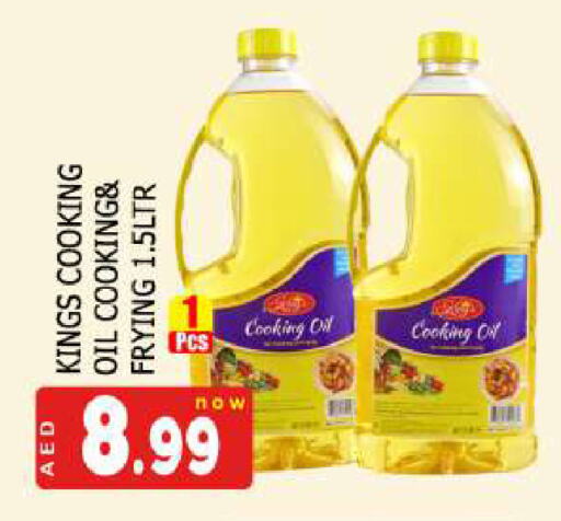Cooking Oil available at AL MADINA (Dubai) in UAE - Dubai