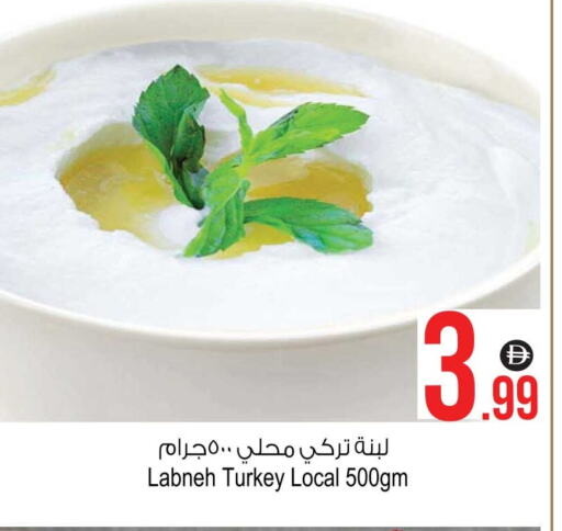 لبنة available at أنصار مول in الإمارات العربية المتحدة , الامارات - الشارقة / عجمان