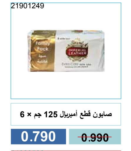 الاستحمام ونظافة الجسم in جمعية مشرف التعاونية, الكويت Offers - الكويت available at جمعية مشرف التعاونية in الكويت - مدينة الكويت
