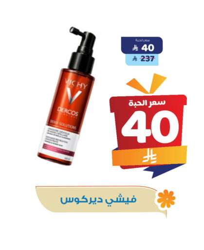 available at United Pharmacies in KSA, Saudi Arabia, Saudi - Al Bahah