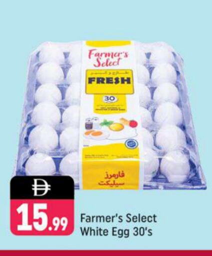 available at Shaklan  in UAE - Dubai