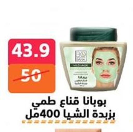 Bath & Body in Hyper City Damietta, Egypt Offers - Egypt available at Hyper City Damietta in Egypt - Cairo