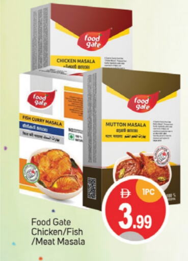 الملح، التوابل والمعجون in سوق طلال, UAE Offers - الإمارات العربية المتحدة بهارات available at سوق طلال in الإمارات العربية المتحدة , الامارات - دبي