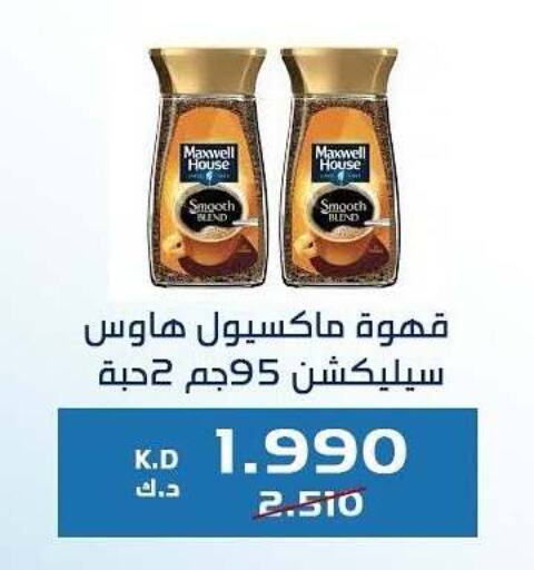 Coffee available at Kaifan Cooperative Society in Kuwait - Kuwait City