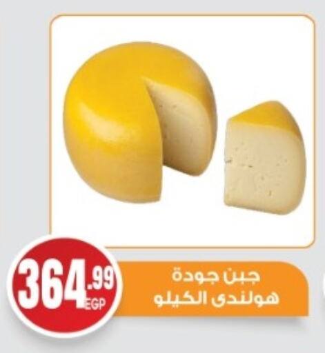 غودا available at أولاد المحاوى in Egypt - القاهرة