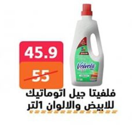 Cleaning in Hyper City Damietta, Egypt Offers - Egypt available at Hyper City Damietta in Egypt - Cairo
