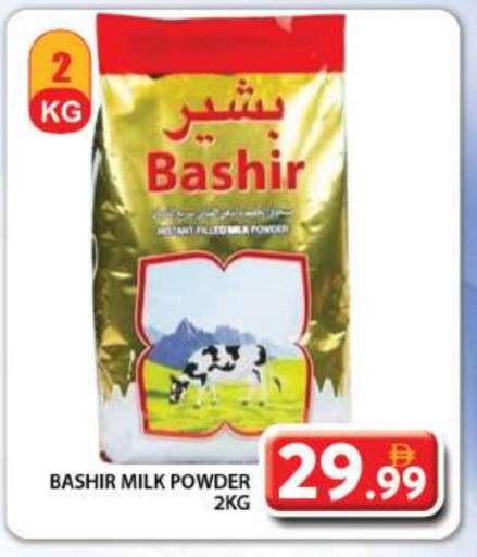 BASHIR Milk Powder available at Grand Hyper Market in UAE - Sharjah / Ajman
