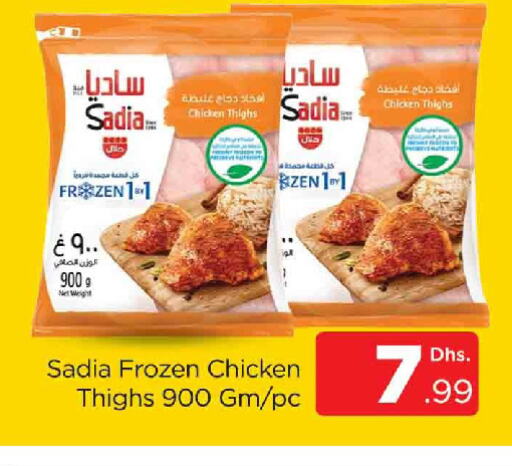 SADIA Chicken Thigh available at AL MADINA (Dubai) in UAE - Dubai