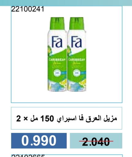 فا available at جمعية مشرف التعاونية in الكويت - مدينة الكويت