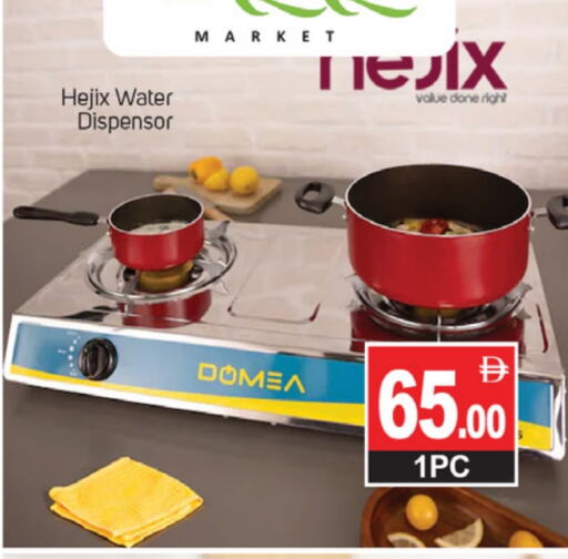 أدوات المطبخ in سوق طلال, UAE Offers - الإمارات العربية المتحدة available at سوق طلال in الإمارات العربية المتحدة , الامارات - دبي