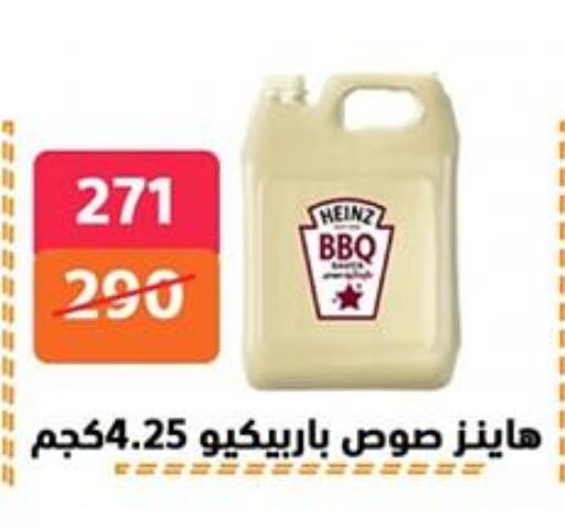 Sauces & Spreads in Hyper City Damietta, Egypt Offers - Egypt HEINZ available at Hyper City Damietta in Egypt - Cairo