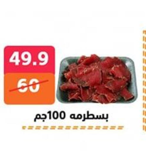 available at Hyper City Damietta in Egypt - Cairo