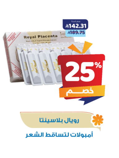available at United Pharmacies in KSA, Saudi Arabia, Saudi - Al Bahah