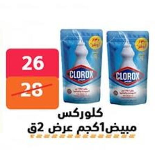 CLOROX General Cleaner available at Hyper City Damietta in Egypt - Cairo