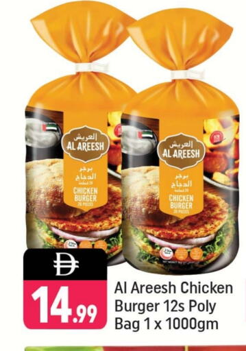 Chicken Burger available at Shaklan  in UAE - Dubai