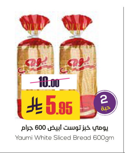 Bread & Buns in Sapt, Saudi Arabia Offers - Saudi Arabia available at Sapt in KSA, Saudi Arabia, Saudi - Buraidah