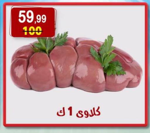 available at Hyper Eagle in Egypt - Cairo