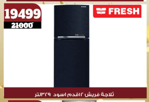 Refrigerator available at Koko & S in Egypt - Cairo