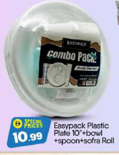 available at BIGmart in UAE - Dubai