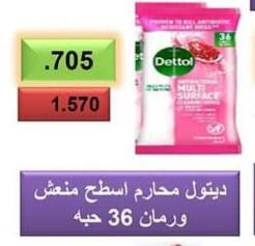 Cleaning in Jaber Al-Ahmad Cooperative Society, Kuwait Offers - Kuwait DETTOL available at Jaber Al-Ahmad Cooperative Society in Kuwait - Ahmadi Governorate