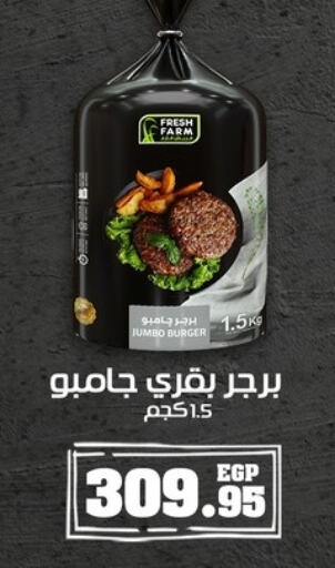 available at El-Hawary Market in Egypt - Cairo