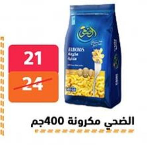 Pasta available at Hyper City Damietta in Egypt - Cairo