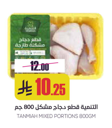 تنمية available at سبت in مملكة العربية السعودية, السعودية, سعودية - بريدة