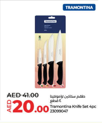 تجهيزات المطابخ in لولو هايبرماركت, UAE Offers - الإمارات العربية المتحدة available at لولو هايبرماركت in الإمارات العربية المتحدة , الامارات - أم القيوين