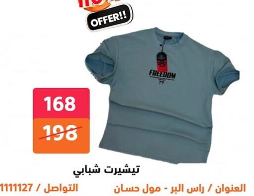 ملابس رجالية in هايبر المدينة دمياط, Egypt Offers - Egypt available at هايبر المدينة دمياط in Egypt - القاهرة