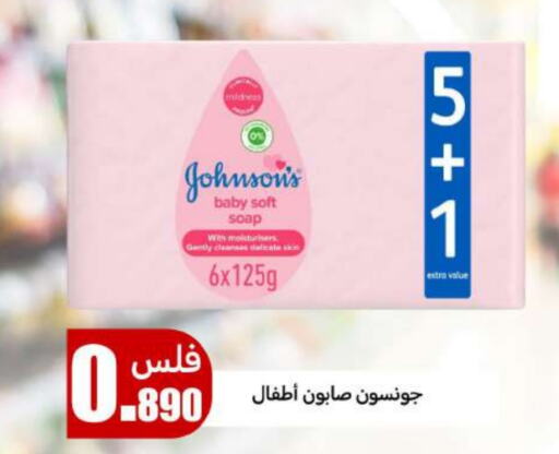 JOHNSONS available at Meem Central Market Co in Kuwait - Ahmadi Governorate