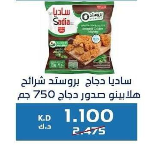 زيت الزنجبيل شرائح الدجاج available at جمعية كيفان التعاونية in الكويت - مدينة الكويت