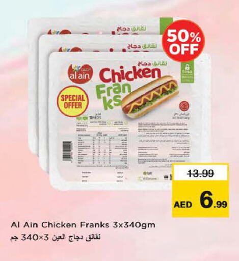 العين نقانق الدجاج available at نستو هايبرماركت in الإمارات العربية المتحدة , الامارات - الشارقة / عجمان