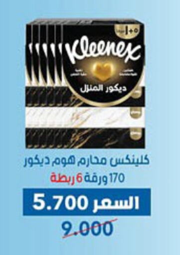 available at Dahiyat Abdullah Al Salem and Mansourieh Cooperative Society in Kuwait - Ahmadi Governorate