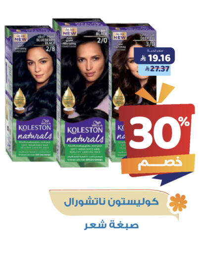 WELLA available at United Pharmacies in KSA, Saudi Arabia, Saudi - Najran