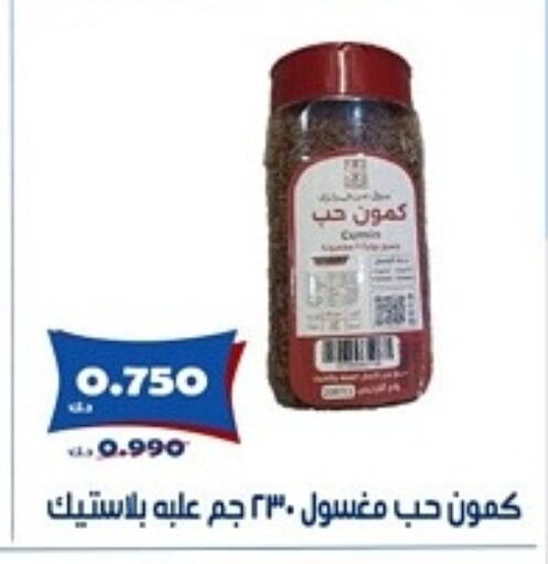 available at جمعية الخالدية التعاونية in الكويت - مدينة الكويت