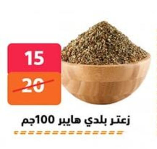 available at هايبر المدينة دمياط in Egypt - القاهرة