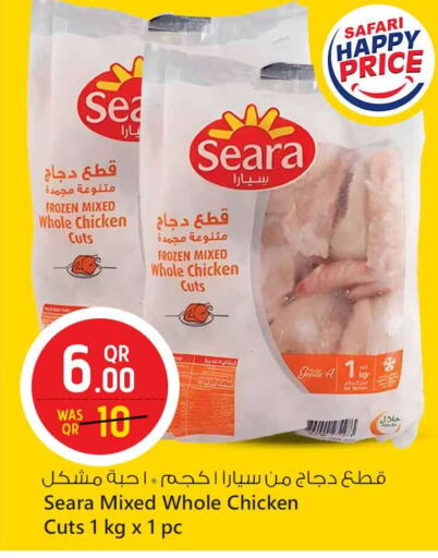 available at سفاري هايبر ماركت in قطر - الضعاين