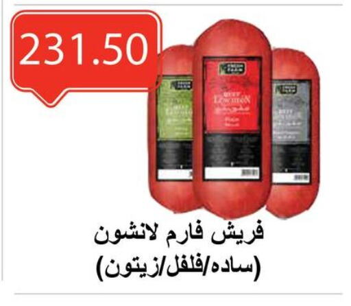 مقبلات و لحوم باردة in الهواري, Egypt Offers - Egypt available at الهواري in Egypt - القاهرة