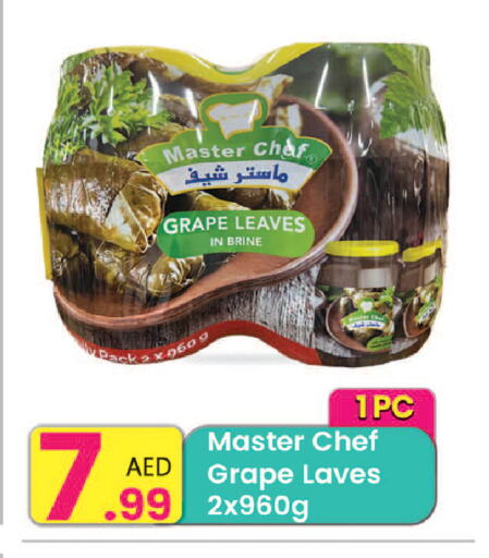 available at مركز كل يوم in الإمارات العربية المتحدة , الامارات - رَأْس ٱلْخَيْمَة