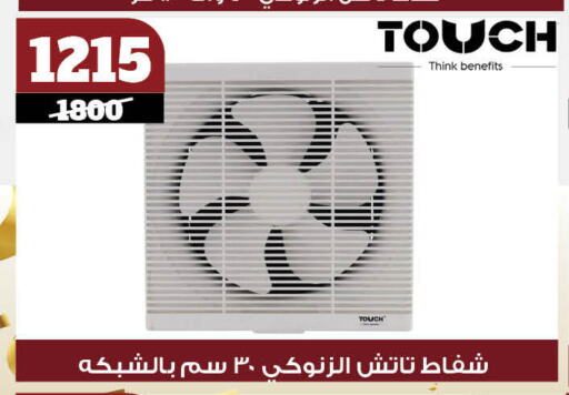 الأدوات المنزلية الصغيرة in كوكو اند اس, Egypt Offers - Egypt available at كوكو اند اس in Egypt - القاهرة