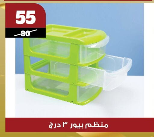 الأساسيات المنزلية in كوكو اند اس, Egypt Offers - Egypt available at كوكو اند اس in Egypt - القاهرة