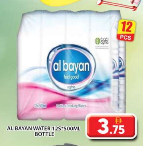 available at جراند هايبر ماركت in الإمارات العربية المتحدة , الامارات - أبو ظبي