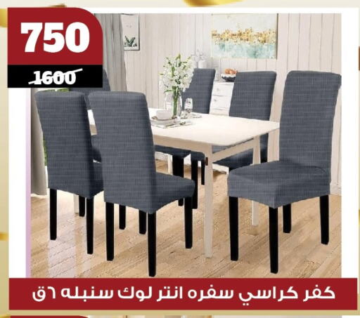 Furniture in Koko & S, Egypt Offers - Egypt available at Koko & S in Egypt - Cairo